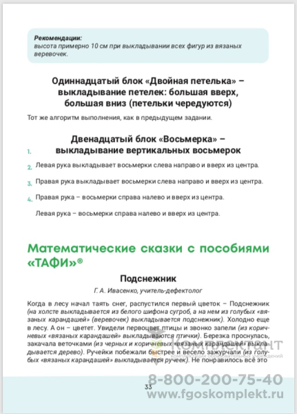 развивающие игры для детей